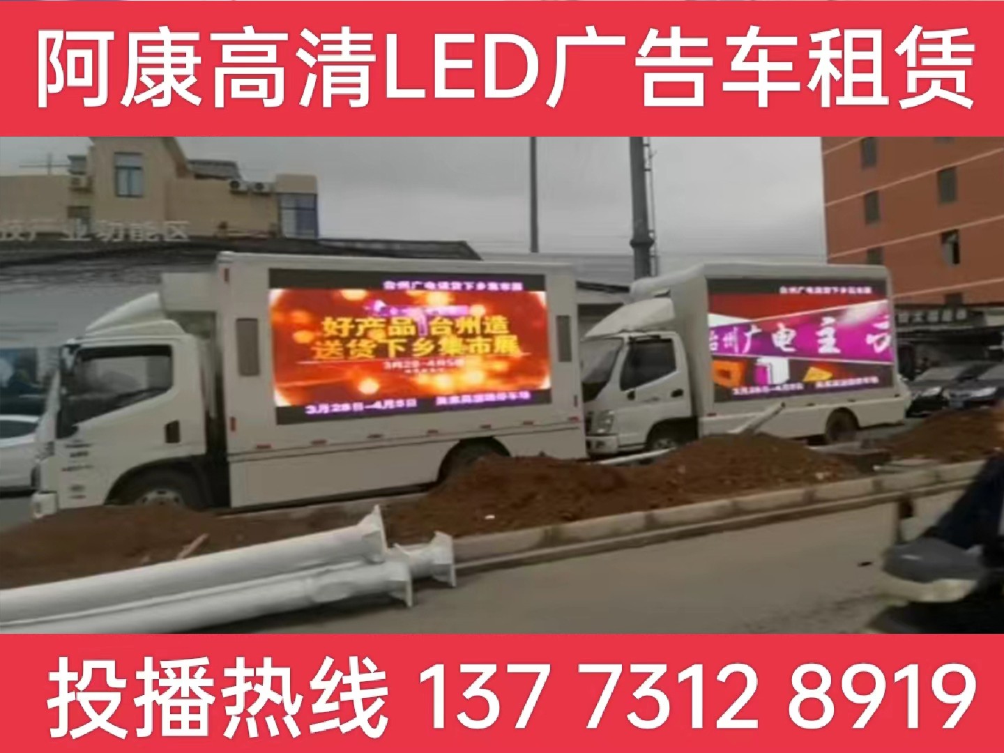 江宁区LED宣传车租赁