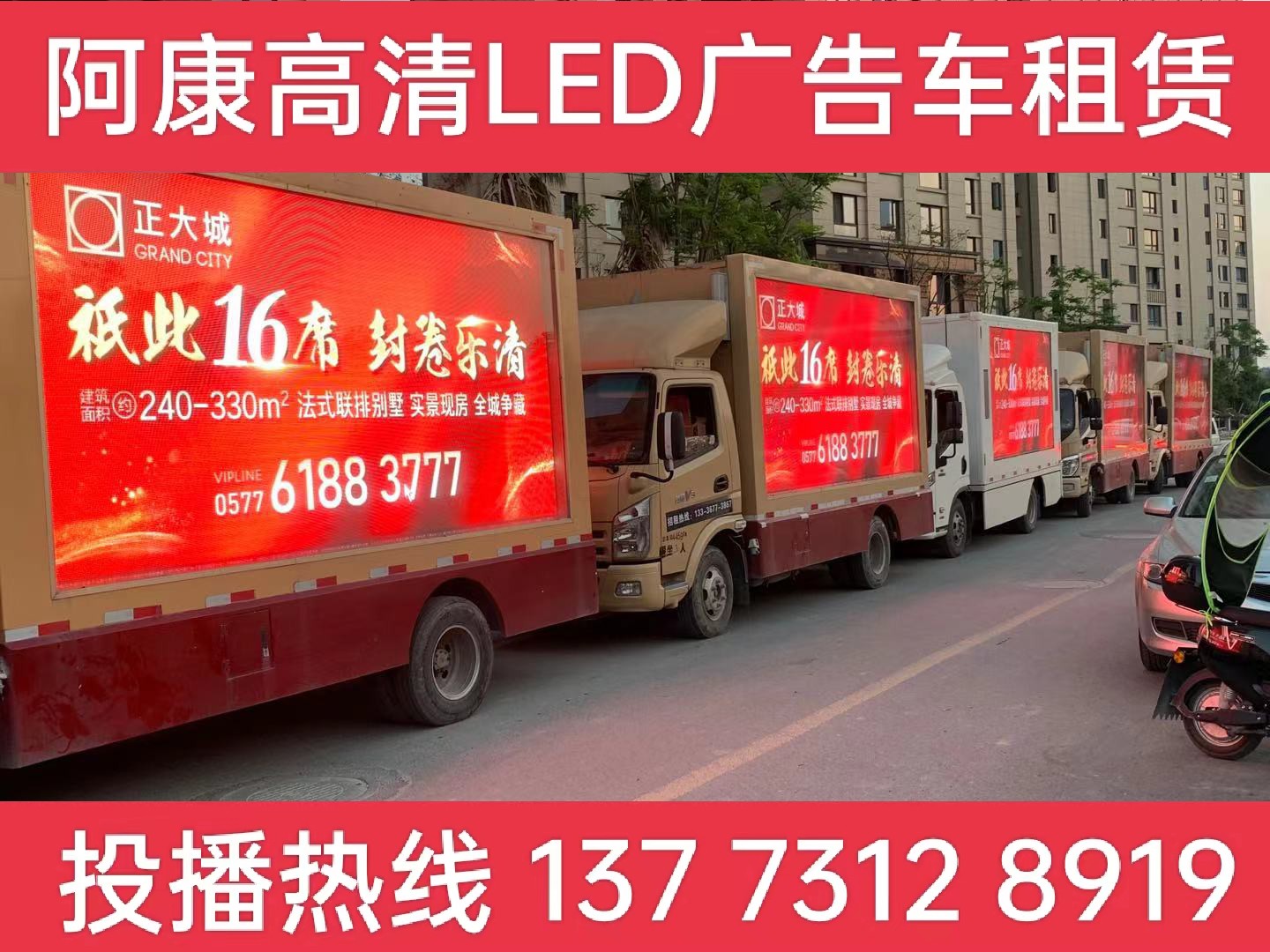江宁区LED广告车出租