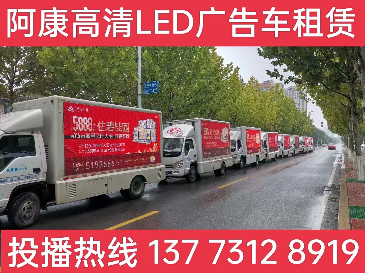 江宁区宣传车租赁公司-楼盘LED广告车投放